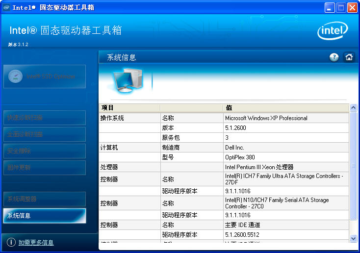 Intel SSD Toolbox(IntelƷĹ̬Ӳ̹ϼŻ)V3.2.1 ٷװ