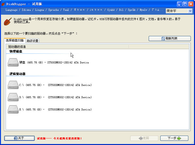 DiskDigger(ļָ)V1.7.1.1629 ӢɫѰ