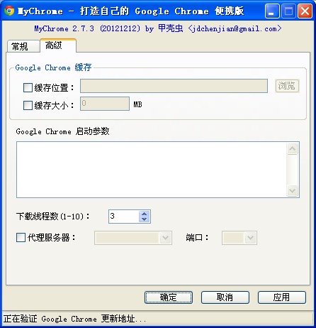 ךx(MyChrome)V2.9 Gɫ