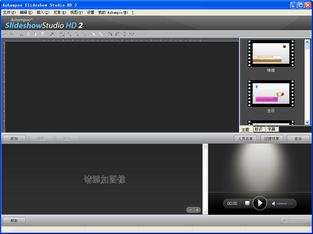 Ashampoo Slideshow Studio HD(Ƶ)V3.0.2.10 ɫ