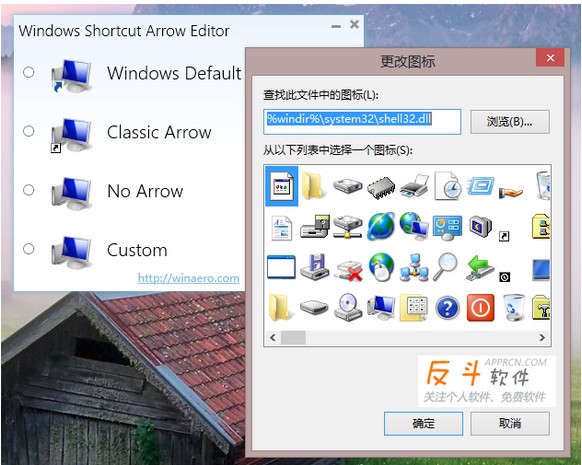 Windows Shortcut Arrow Editor(ȥݷʽСͷ)V1.0 ɫ