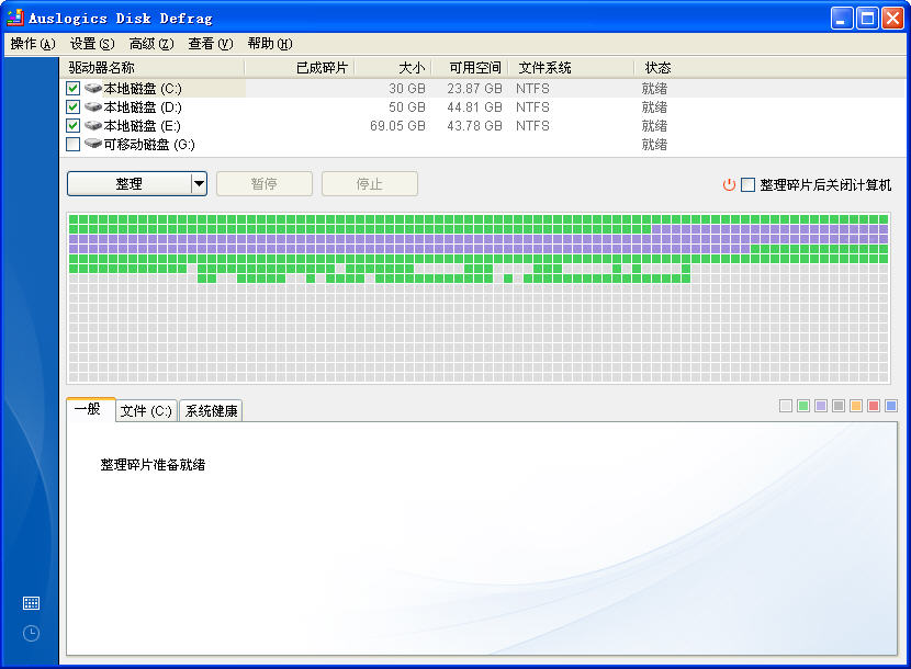 Auslogics Disk Defrag()V4.5.0.0 ɫѰ