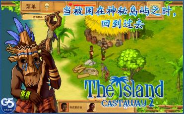 µ2(The Island: Castaway® 2)V1.0 ƽ