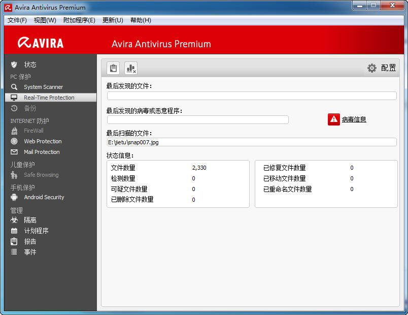 Avira AntiVir Personal (СɡF)VV14.0.1.759 ٷİ