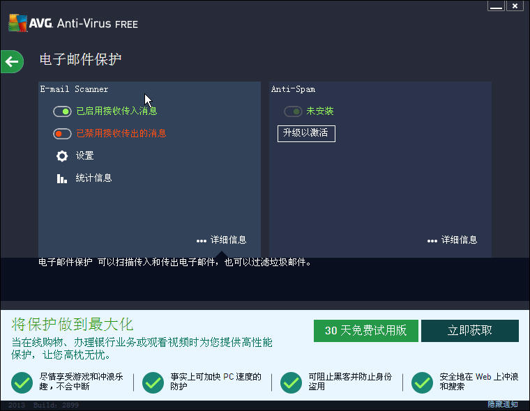 AVG Anti-Virus Free(ɱ)V14.0.4335 Թٷװ