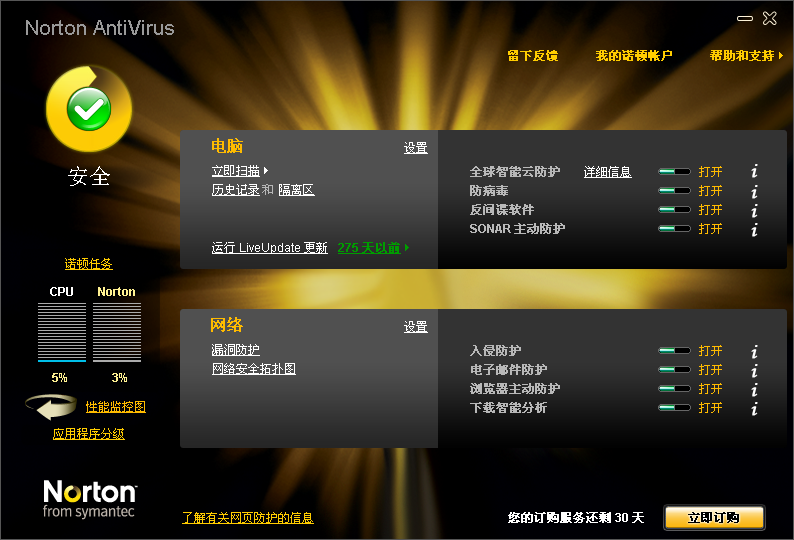 Norton AntiVirus  i32V2013.04.27