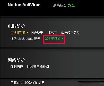 Norton AntiVirus  i32V2013.04.27