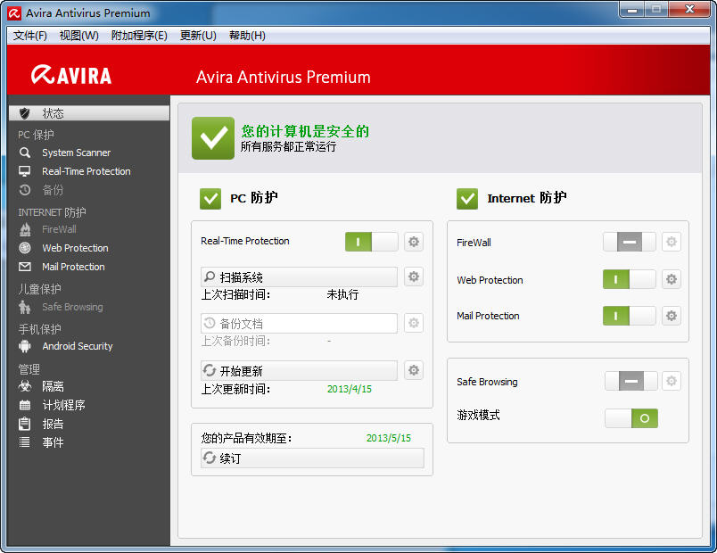 Avira AntiVir Personal (СɡF)VV14.0.1.759 ٷİ