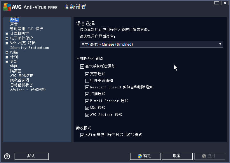 AVG Anti-Virus Free(ɱ)V14.0.4335 Թٷװ