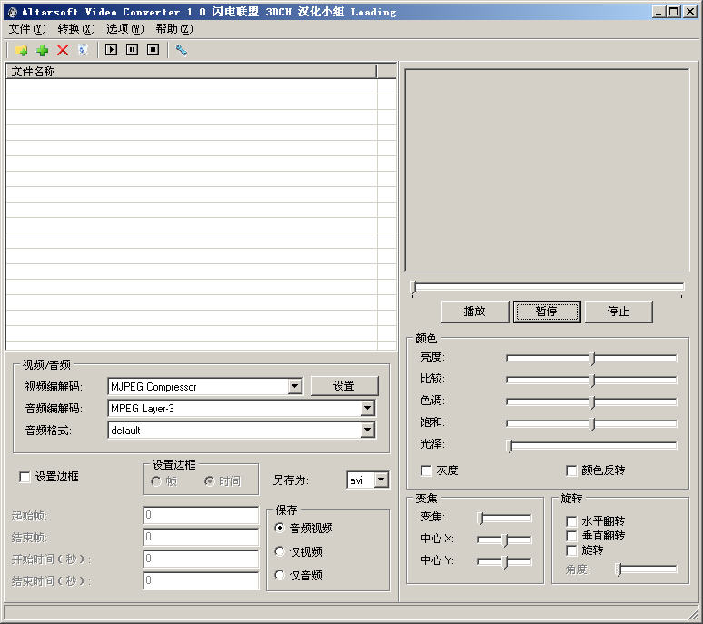 Altarsoft Video ConverterV1.0 hGɫM(fi)