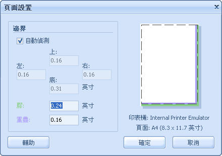 RonyaSoft Poster Printer(ͺӡ)V3.01.36 ٷ°