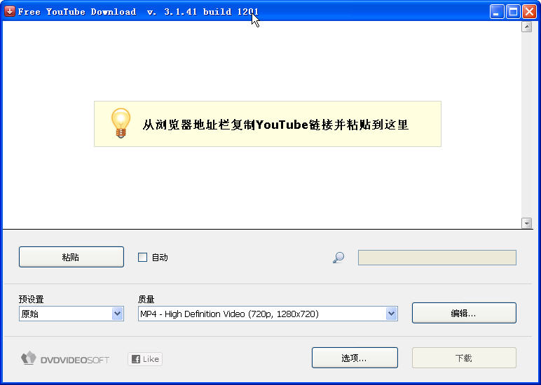 DVDVideoSoft Free Studio(Ƶת)V6.2.10.224 Թٷװ