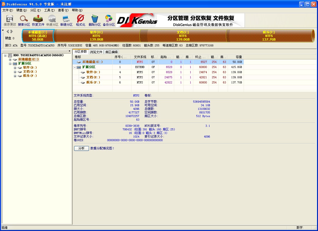 DiskGenius(ݹָ)V4.5.0 רҵ