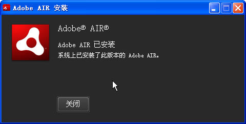 Adobe Air(Airп)V13.0.0.83 Թٷװ