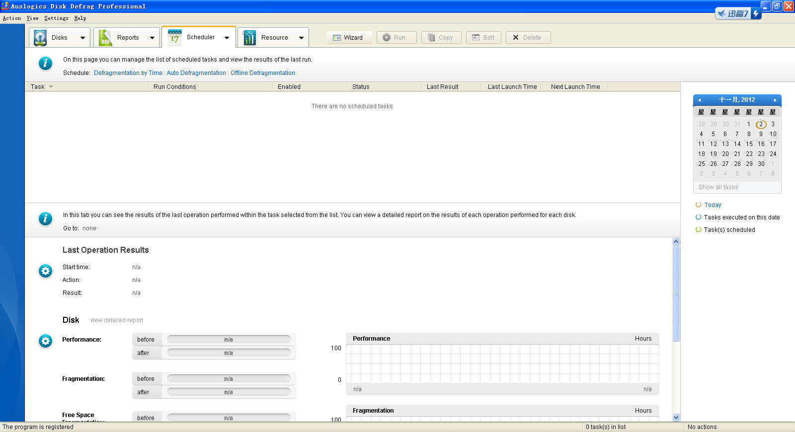 Auslogics Disk Defrag Portable(Ƭ)V4.510 ӢɫЯ