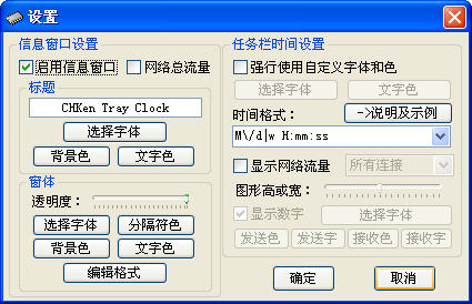 CHKen Tray Clock(ʱǿ)V2.67 ɫѰ