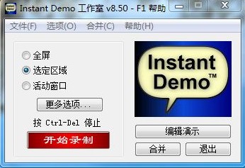 Instant Demo Studio(Ļ¼ƹ)V8.52.54 ٷ