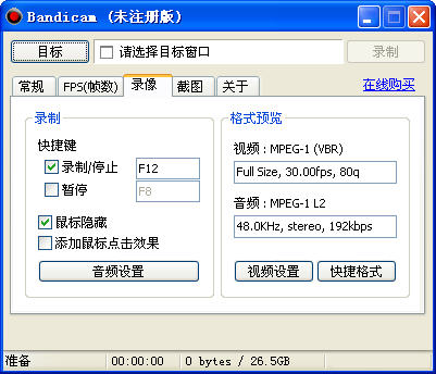 Bandisoft Bandicam(ѵƵ¼)V1.9.4.505 ٷʽ