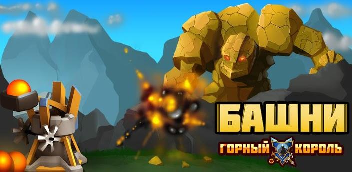 ս(Tower Wars)V1.3 ޽Ұ