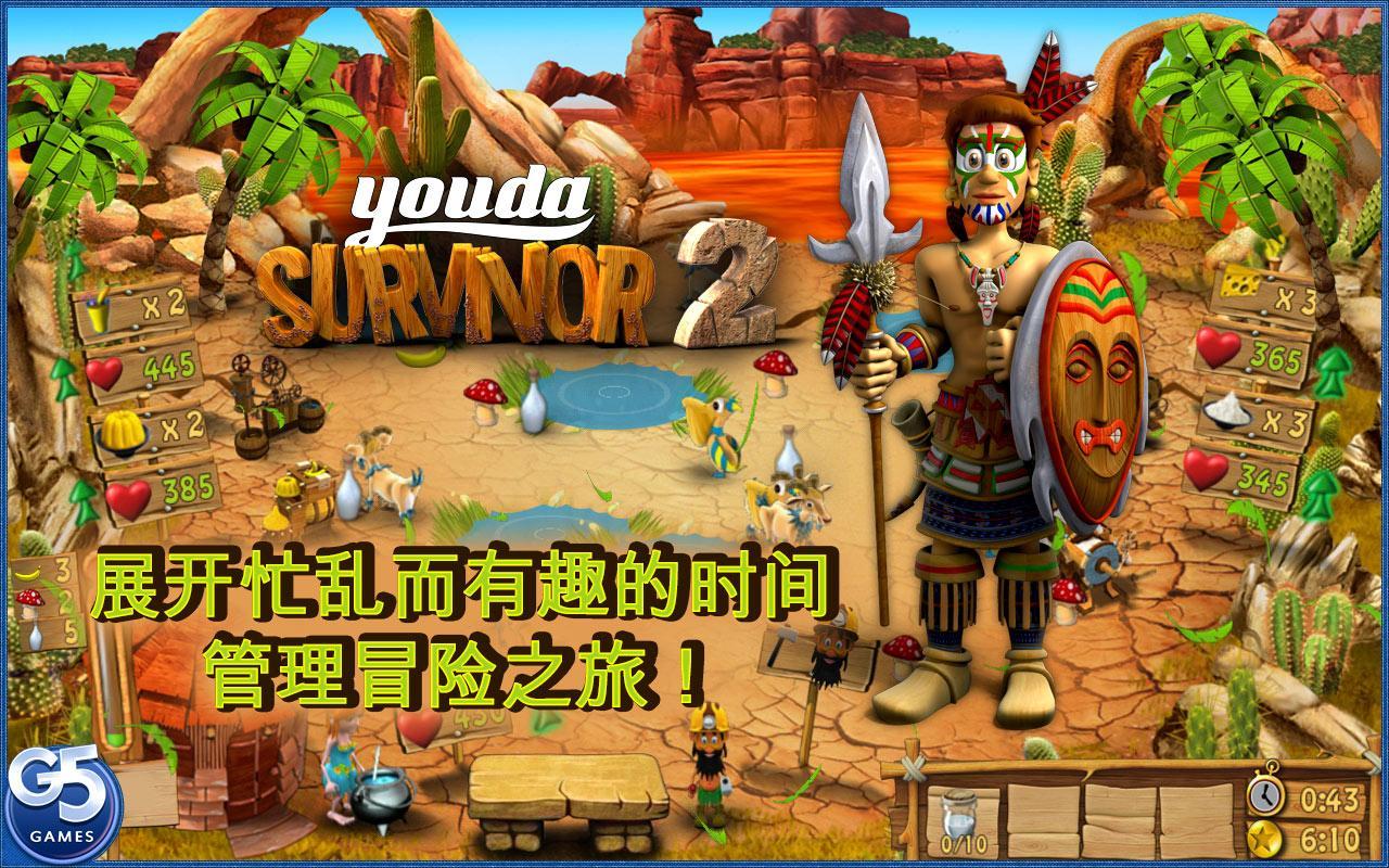 ȴҴ2(Youda Survivor 2)V1.0 ƽ