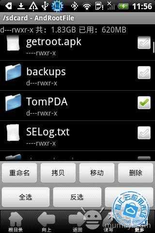 REļ Root ExplorerV3.1.7 b