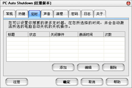 PC Auto Shutdown(ϵͳ)V5.8 ر