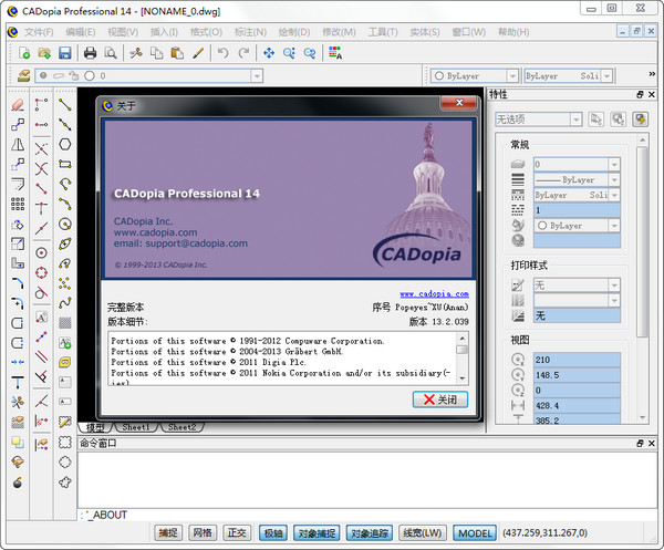 CADopia Professional(CADͼ)V14.13.2.039 