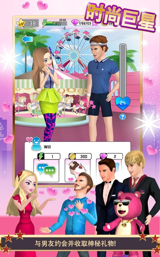 ʱо(Superstar Fashion Girl)V1.0.0 ƽ