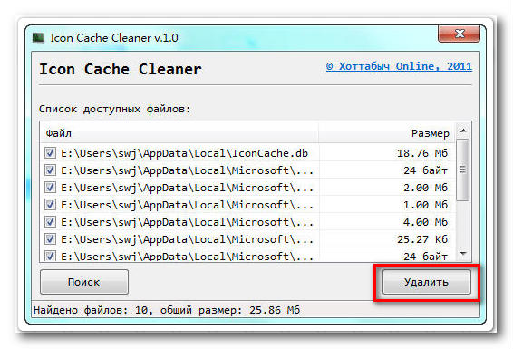 Icon Cache Cleaner(ͼ껺)V1.1 ɫ