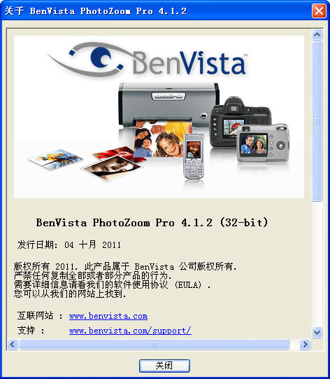 PhotoZoom Pro(ͼƬŴ󹤾)V4.1.2 ر