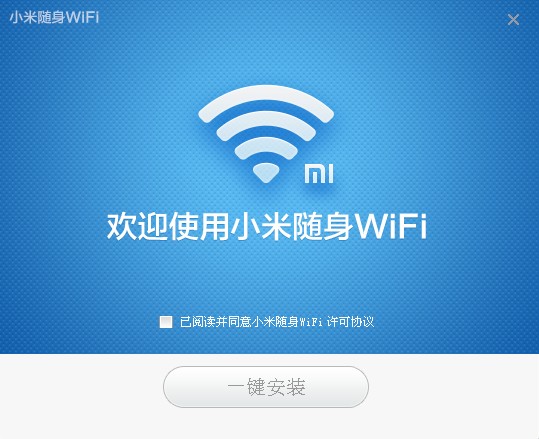 小米随身wifi下载