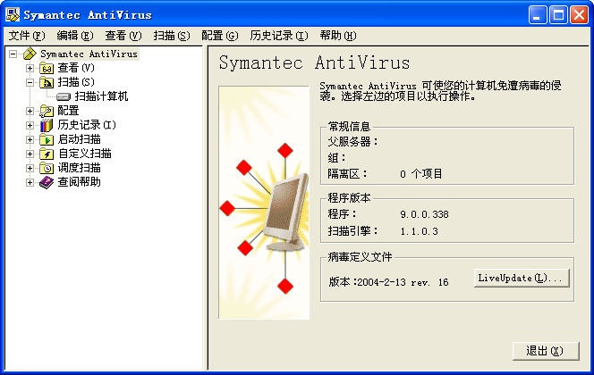 ŵNorton AntiVirus9.0.0.338ٷҵ