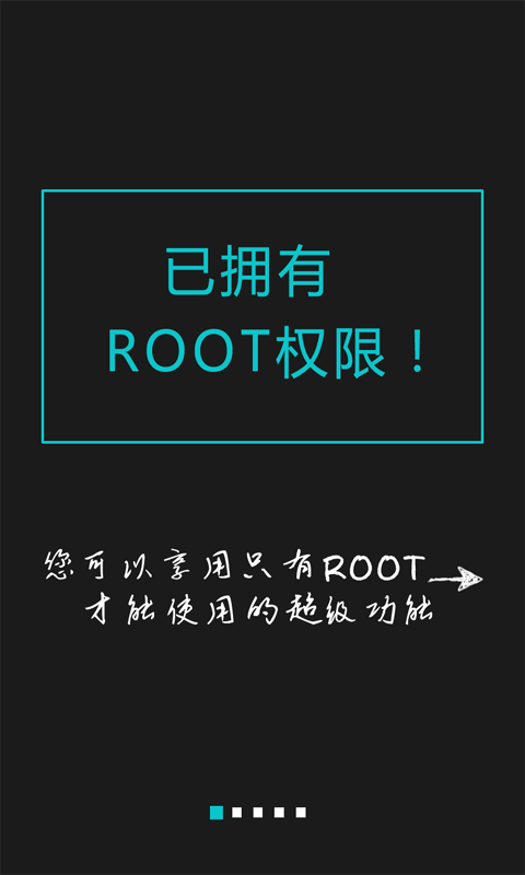 һRootʦV2.0.0 ׿