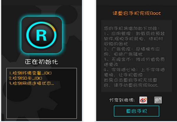 һrootʦ(ǿ)V2.1.1 ٷ