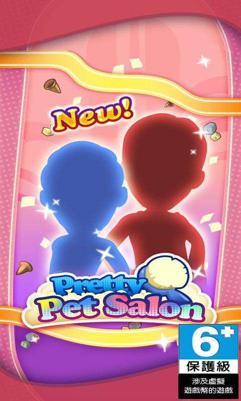 ĳ̵(Pet Salon)V2.1.0 ׿