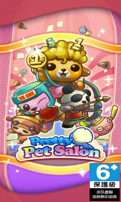ĳ̵(Pet Salon)V2.1.0 ׿