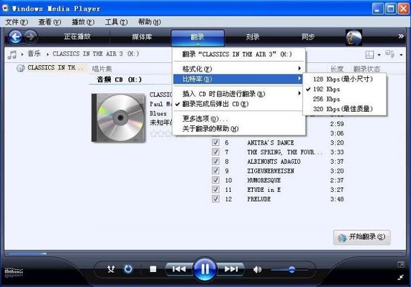 cdaתmp3ʽתCDAתMP3V4.1.0 Ѱ