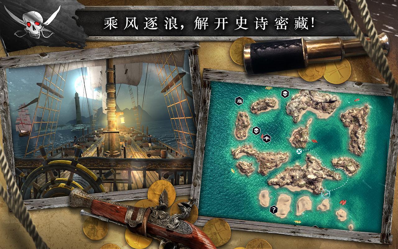 ̿溽(Assassin\'s Creed Pirates)V1.2.0 ׿