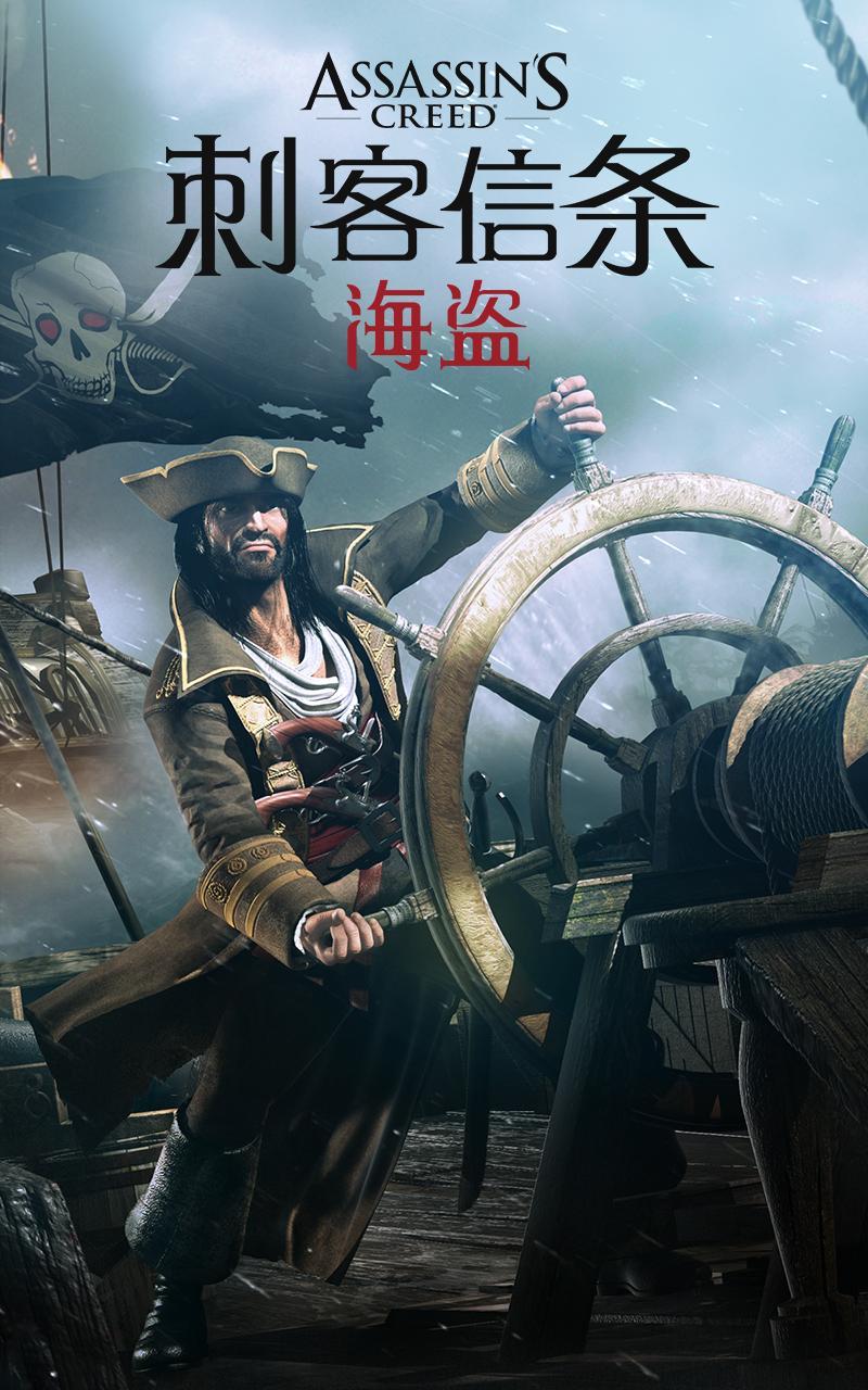 ̿溽(Assassin\'s Creed Pirates)V1.2.0 ׿