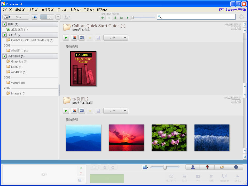 Picasa Portable(ͼ༭Ƭ)V3.9.137.118 ɫЯ