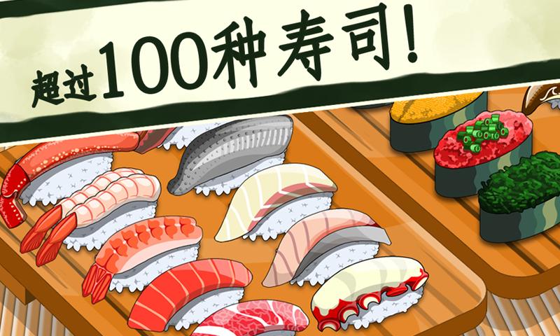 ˾(Sushi Friends)V1.5.3 ׿