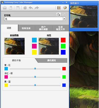 Easy Color Manager(ͼɫʵ)V3.02.04 ٷѰ
