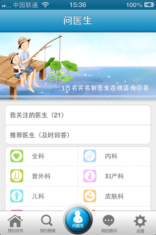 ҽԤԼ׿V1.7.2 ٷ