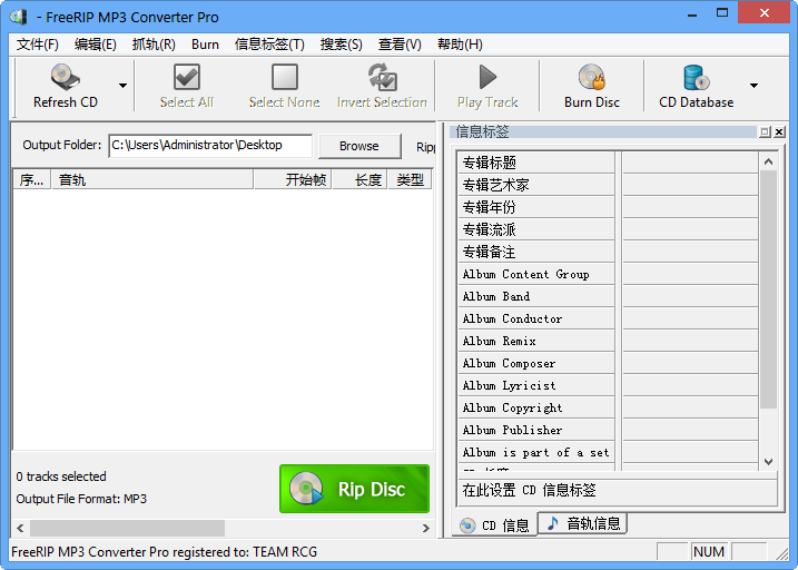 MP3ת(FreeRIP MP3 Converter)V4.5.1.2 ɫע