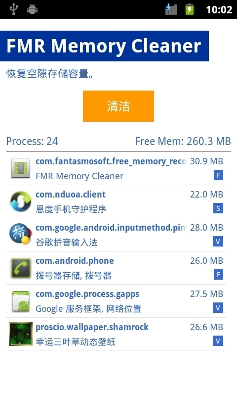 ͷڴ FMR Memory CleanerV1.19.3.2 ׿