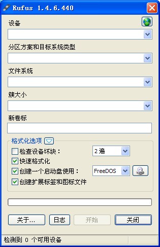 rufus(u)V1.4.6.440 ٷ°
