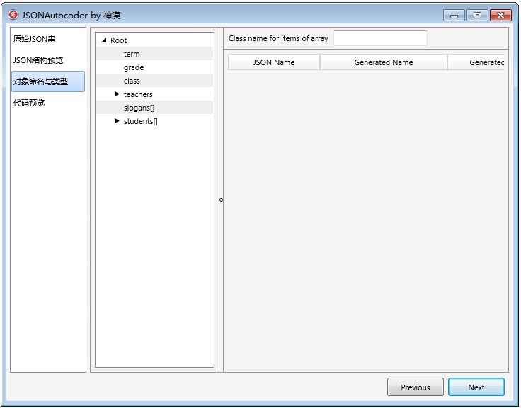 JsonAutocoder(JSON)V1.0 GɫM(fi)