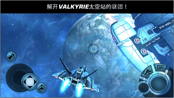 ԡ2 HD(Galaxy on Fire 2 HD)V1.1.9 ƻԽ