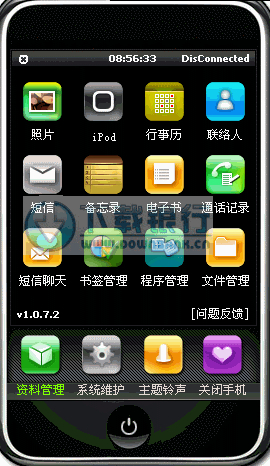 iPhone PC Suite (iPhonePC)V1.0.72 ɫ