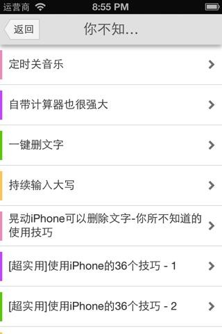 iPhone淨V1.5 ٷ